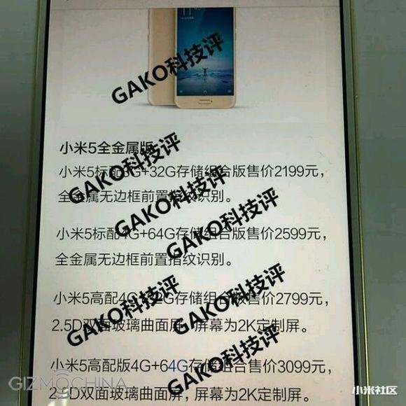 Xiaomi Mi 5 4gnews