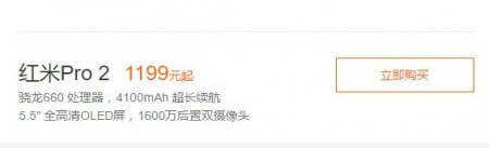 Leak do preço do Xiaomi Redmi Pro 2
