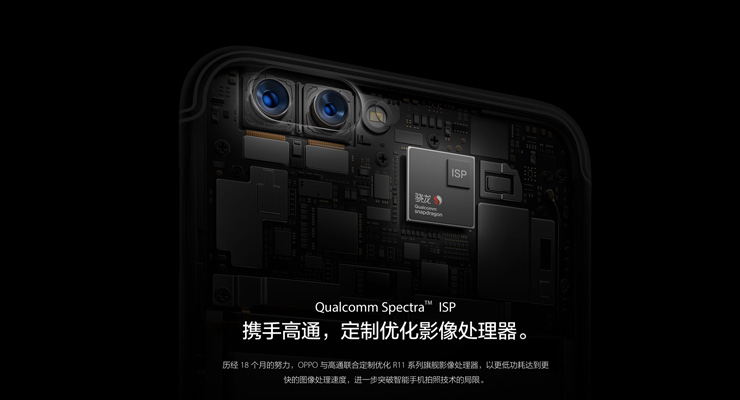 Oppo R11