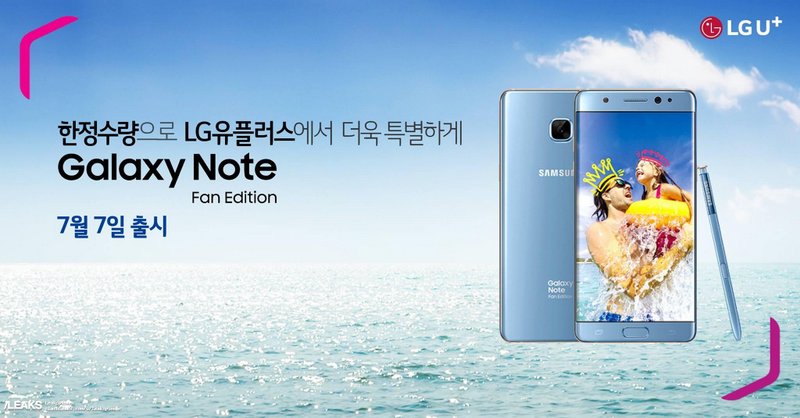 Samsung Galaxy Note FE Note 7