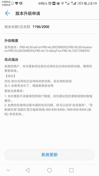 Honor 8 smartphone Android atualização
