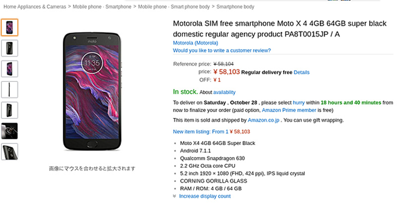 Motorola Moto X4 Amazon