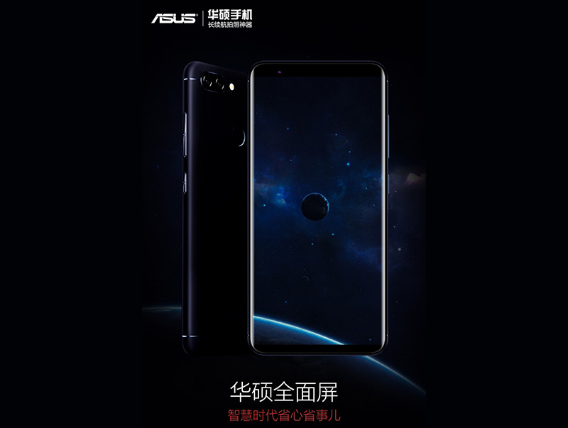 Asus Pegasus 4S - O novo Android com "Infinity Display" (18:9)