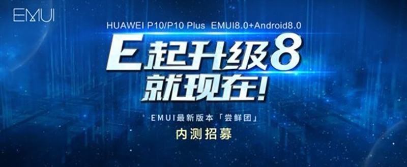 EMUI 8 Android Oreo Huawei P10 4gnews