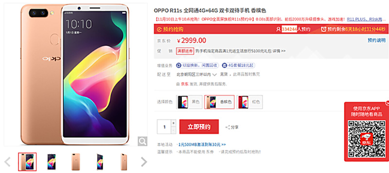 OPPO R11s OnePlus 5T
