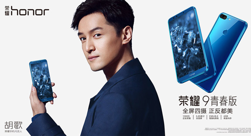 OPPO A85 Huawei Honor 9 Lite