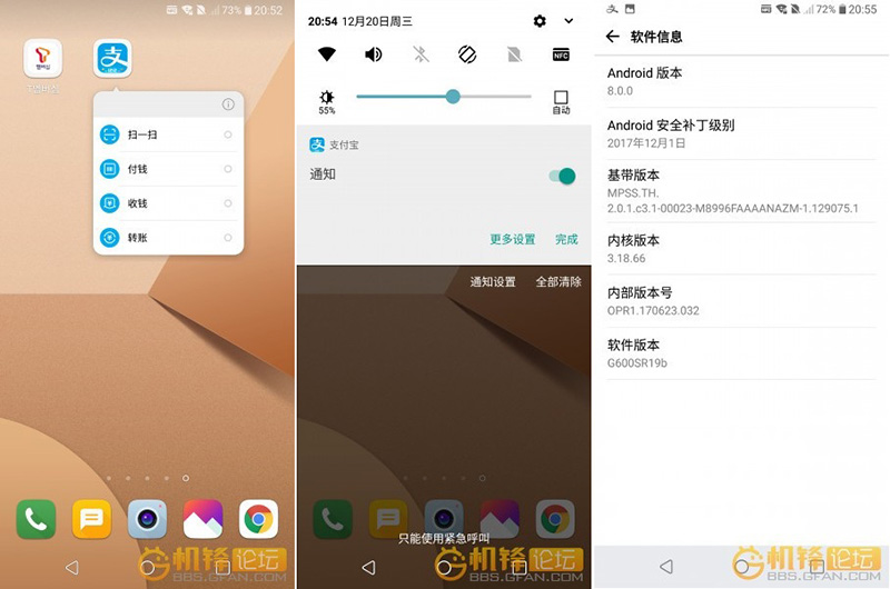 LG G6 Android Oreo 8.0