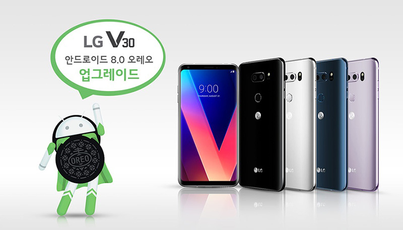 LG V30 Android Oreo 8.0
