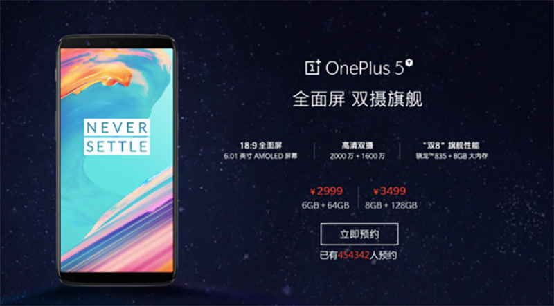 OnePlus 5T Vermelho Lava incrível reservas