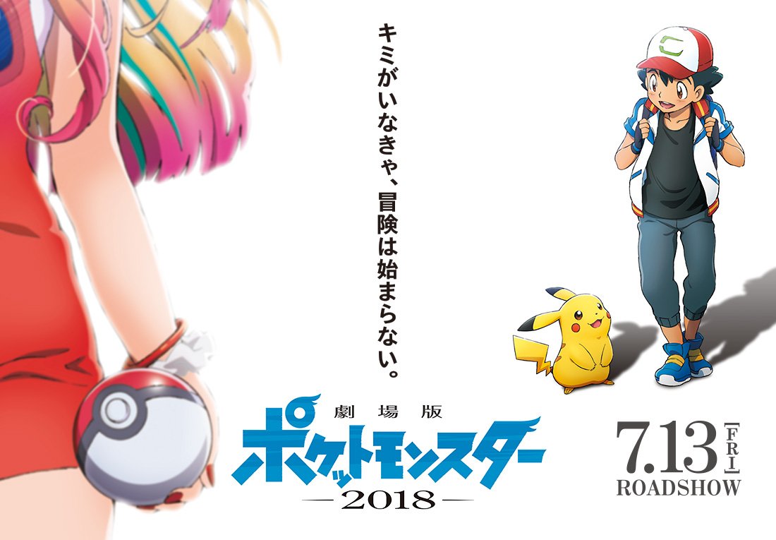 Pokemon Go Filme