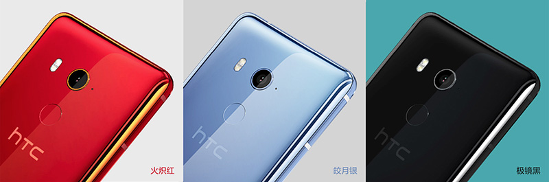 HTC U11 EYEs Android