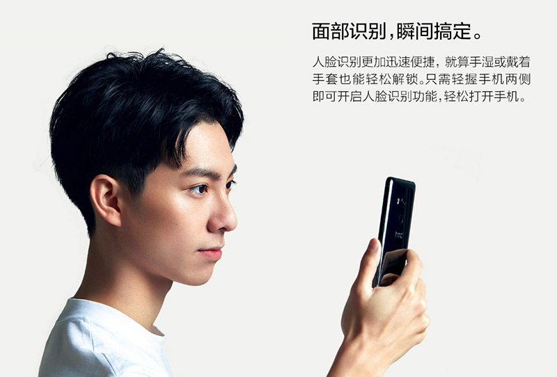 HTC U11 EYEs Android