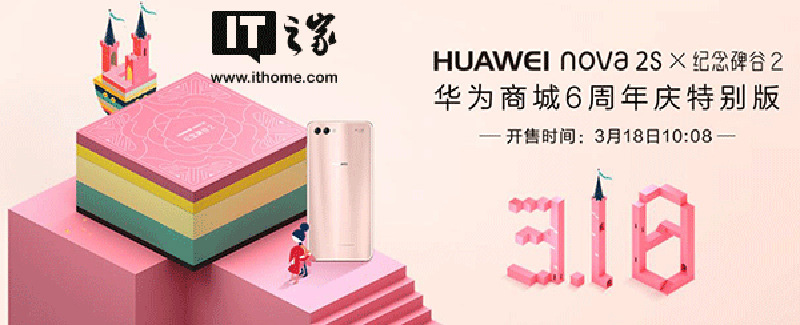 Huawei Nova 2s Android smartphone