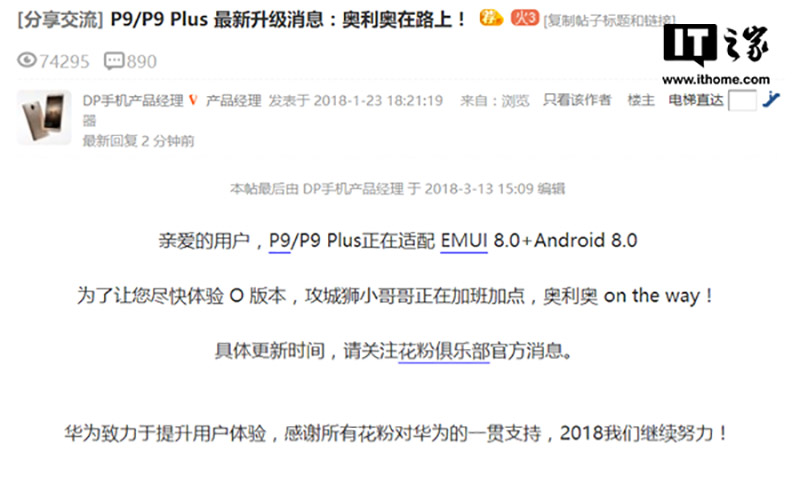 Huawei P9 Plus Android Oreo EMUI 8.0