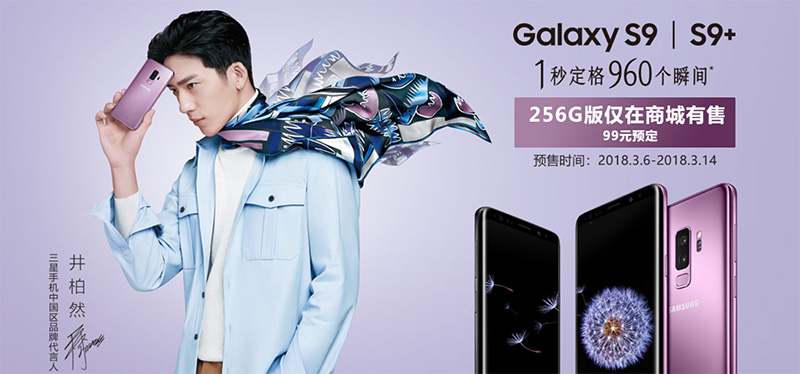 Samsung Galaxy S9 mini Android China Galaxy Dream Lite