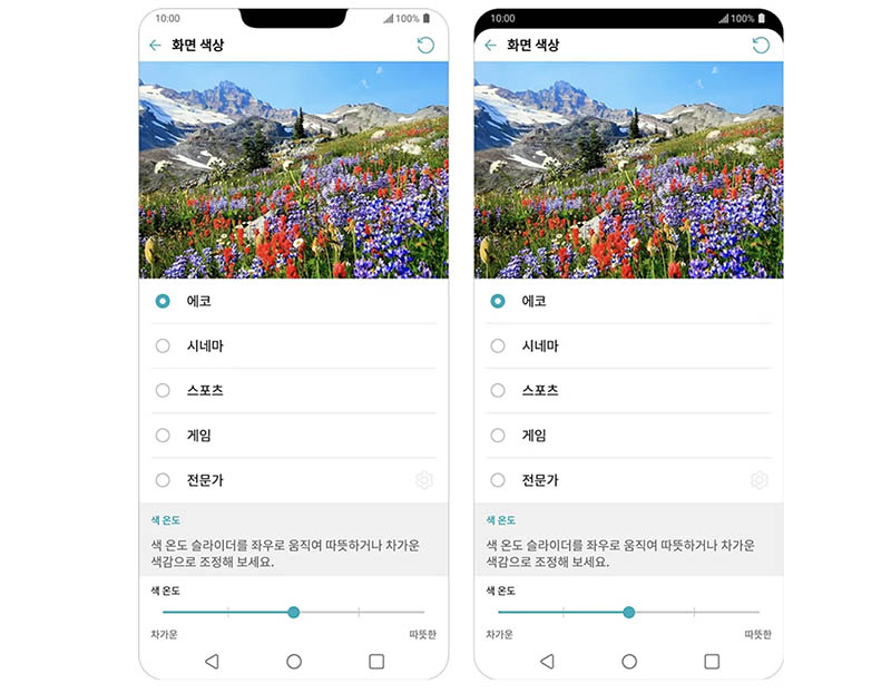 LG G7 ThinQ Android
