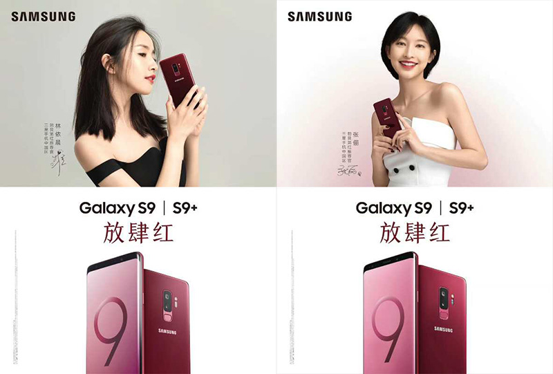 Samsung Galaxy S9 Android Oreo