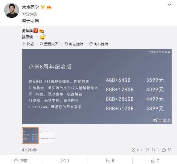 Xiaomi Mi 8 Lei Jun Xiaomi Mi 7