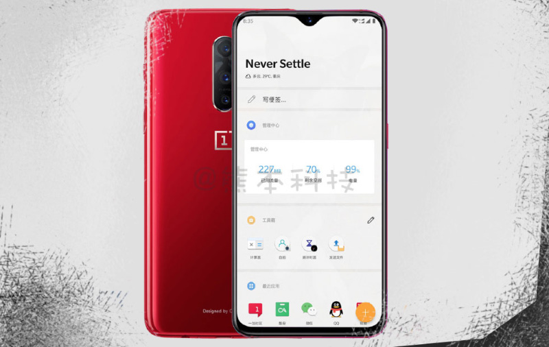 leitor biométrico OnePlus 6T Android vermelho