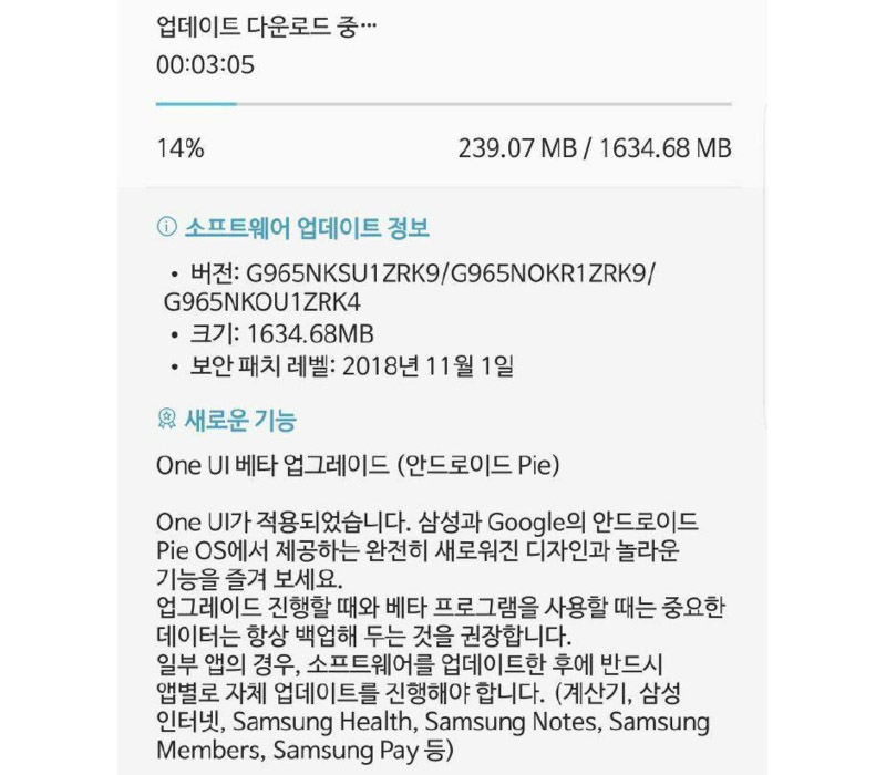 Samsung Galaxy One UI Beta Android Pie