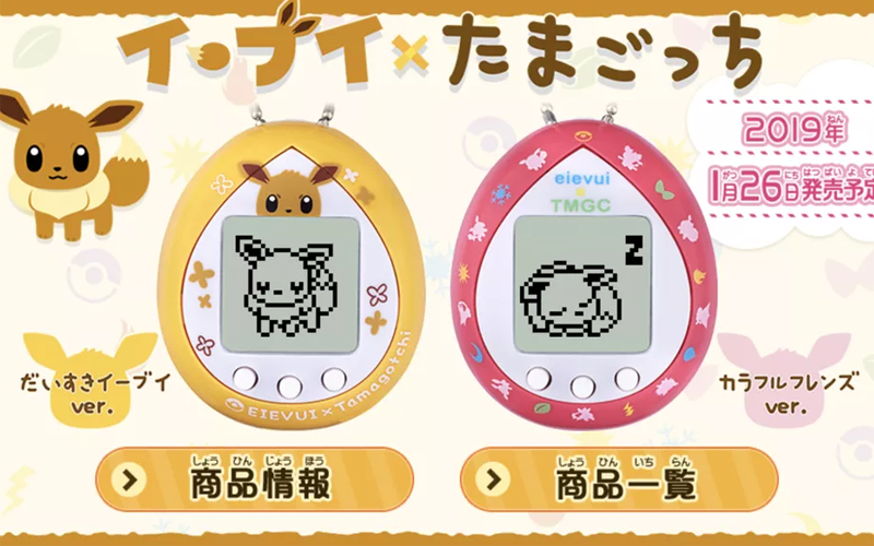 Tamagotchi Pokemon oficial
